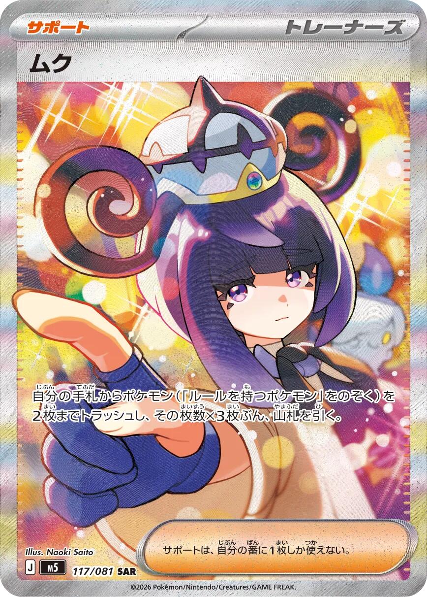 Gwynn - 117/081
